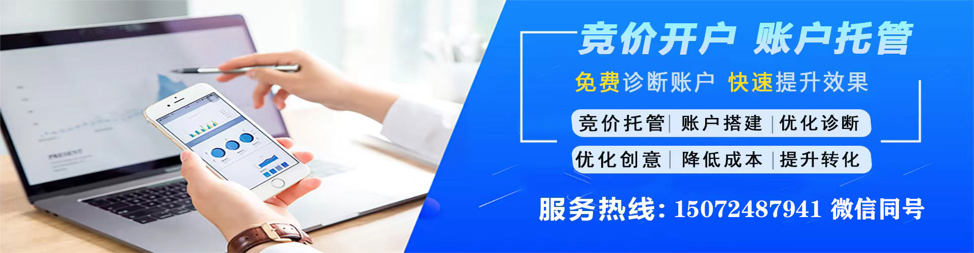 北关百度推广开户