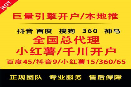 案例分享：如何通过信息流开户实现高返点